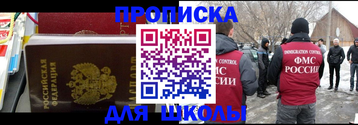 временная регистрация собственник в Краснодаре