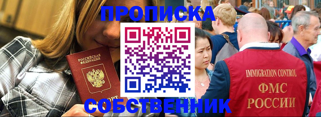 временная регистрация законно в Краснодаре