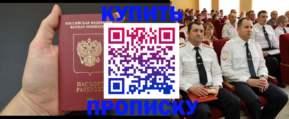 временная регистрация поиск в Краснодаре