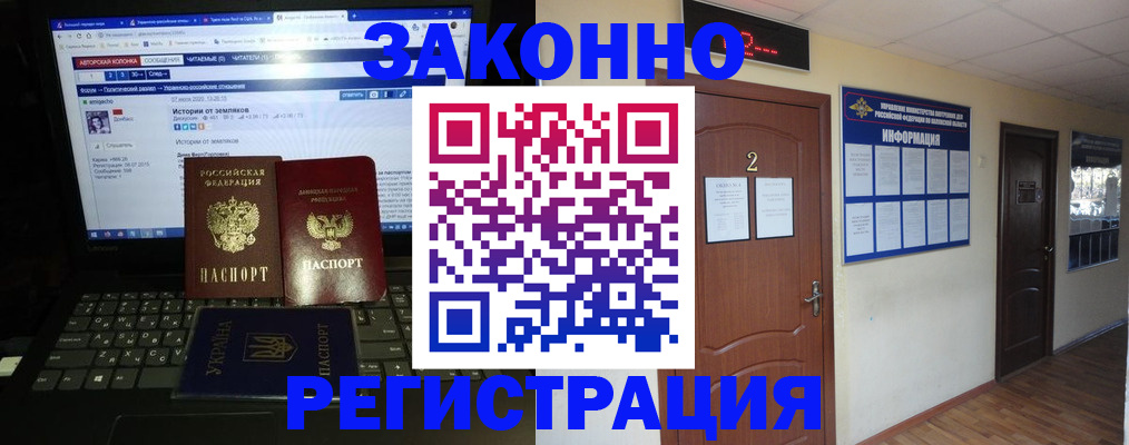 временная регистрация гарантия в Краснодаре