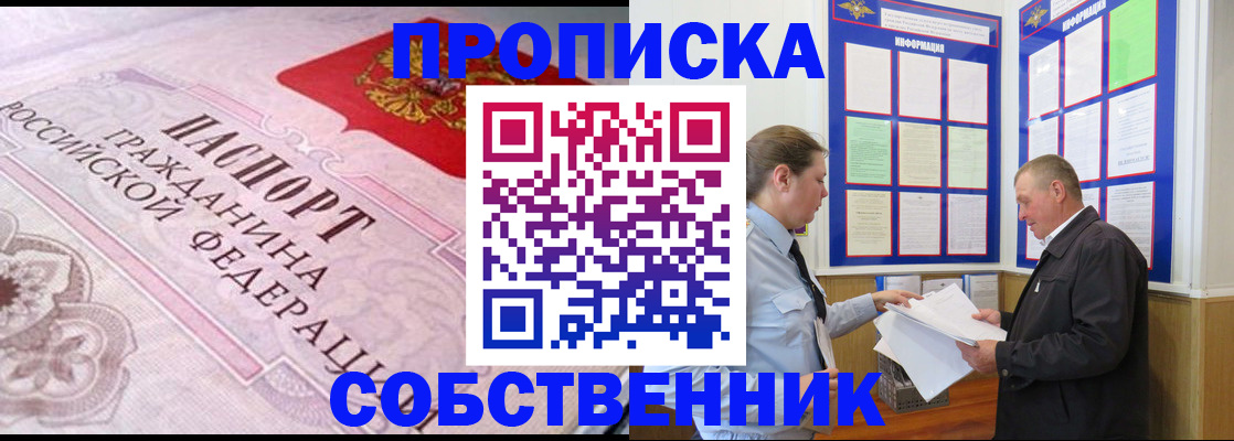 временная регистрация в квартире в Краснодаре