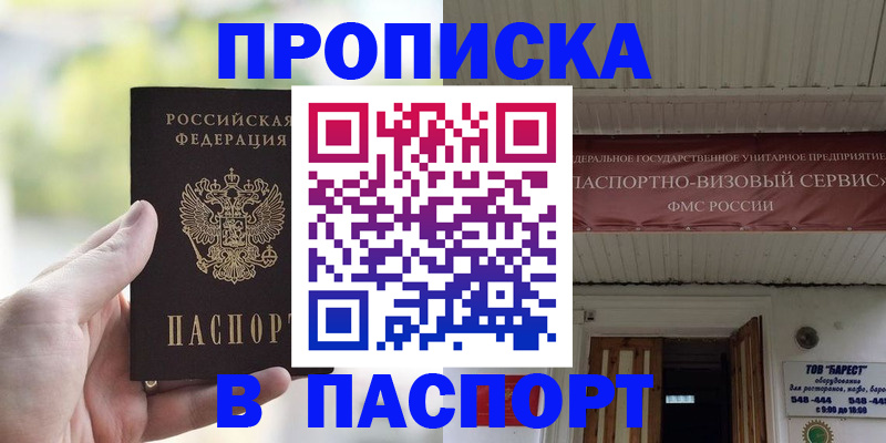 пропишу в квартире в Краснодаре